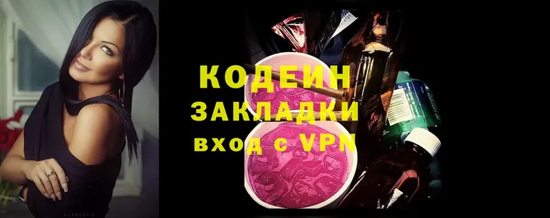 где купить наркоту  Тырныауз  Кодеиновый сироп Lean Purple Drank 