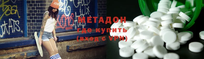 МЕТАДОН VHQ  Тырныауз 